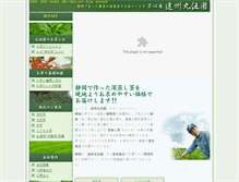 Tablet Screenshot of chashinan.com